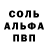 АМФЕТАМИН Розовый Andrey QWweq
