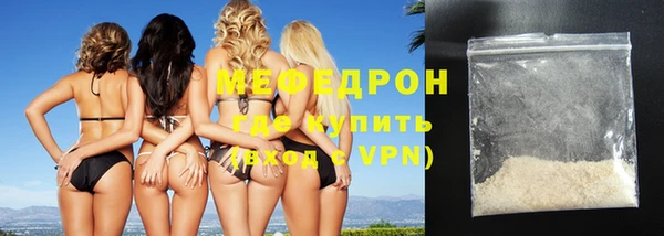 мефедрон мука Волоколамск