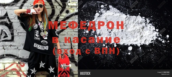 мефедрон мука Волоколамск